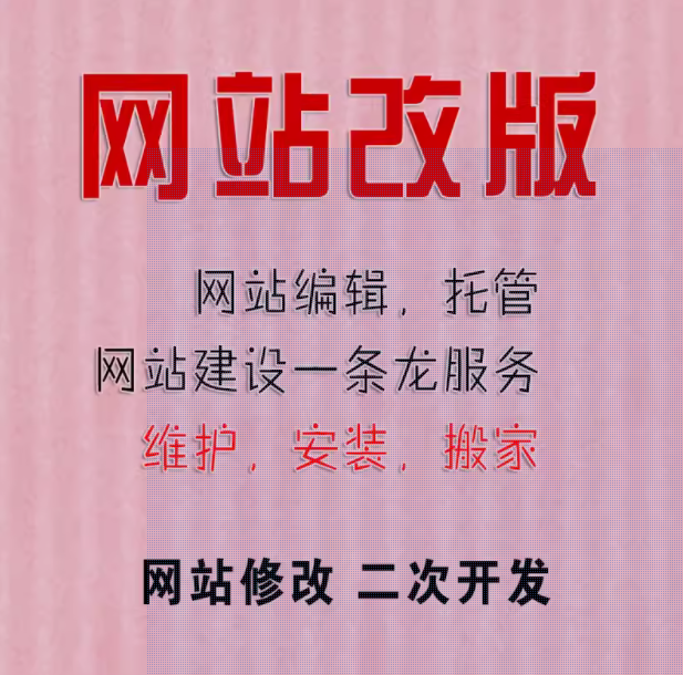 专业网站服务，为您的业务增长赋能