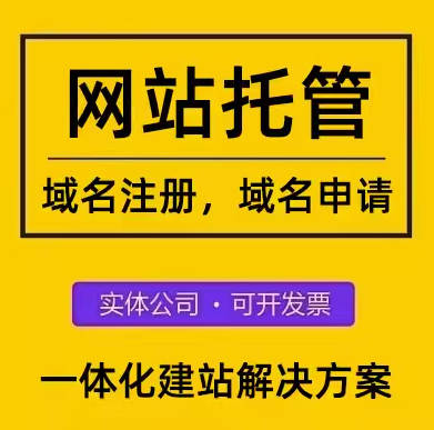 一体化网站建设解决方案与全方位指南