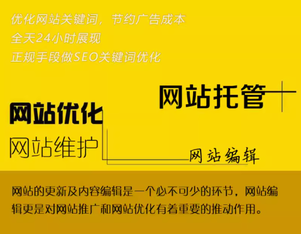 网站建设维护托管一体化，为您塑造优质网络形象