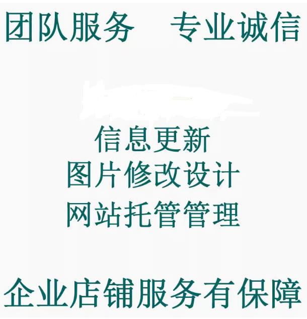 网站托管