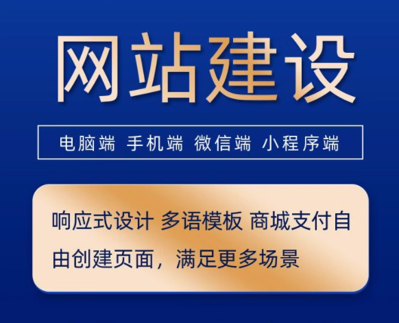 高端企业营销网站，开启数字化商业征程