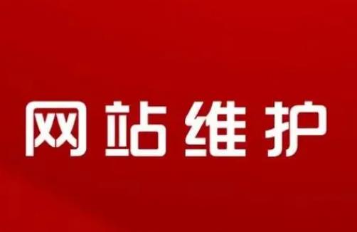 如何精心维护装饰网站？