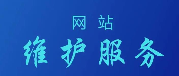 确保办公设备网站模板高效运作的维护策略