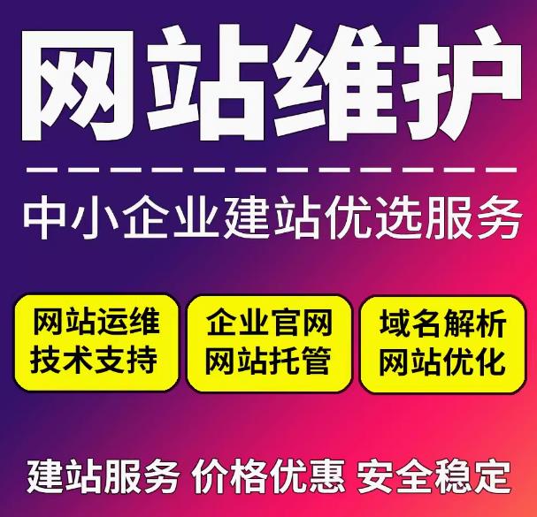 程序员维护网站的全面指南